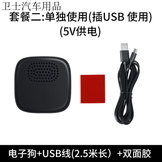 Sulianxing 2024 new electronic dog Beidou speed test line photo red light radar accurate communication wireless safety early warning device hidden electronic dog used alone (USB powered)