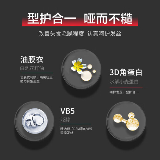 杰威尔男士哑光发泥头发塑型自然蓬松发胶发蜡清爽持久定型旅行装20g