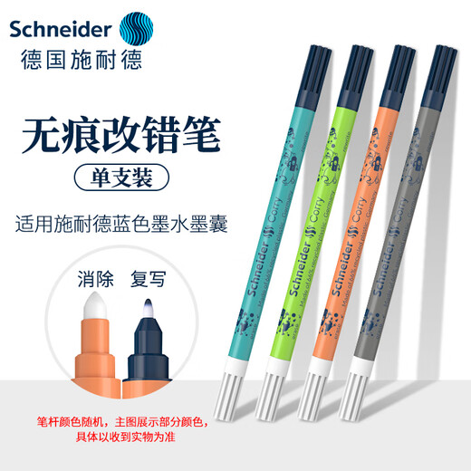 Schneider error correction pen, traceless erasing correction pen, Schneider blue ink for modification only, can only be modified once, single pack (random color)