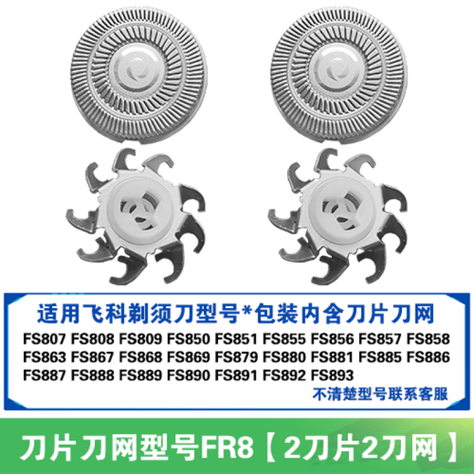 Adecuado para Feike Razor FS807 808 809 879 880 881 Cabezal de cuchillo Cubierta Cubierta de cuchillo Accesorios de cabeza entera adecuada para FS807* Cabeza integral de cuchillo