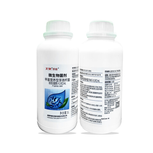 Taikang Woyou methylotrophic Bacillus microbial agent for vegetable cabbage to promote growth and increase yield foliar fertilizer 1L bottle