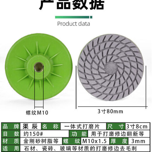 Quchen ceramic tile grinding and polishing discs integrated edge trimming discs ceramic tile rock slab marble English metal grinding and chamfering polishing discs 150 mesh two pieces