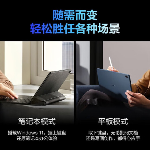 Huawei exhibition machine MatebookE high-performance 2-in-1 tablet laptop E Intel i7 1160G7 16G+512G. Order free accessories for 199 yuan. Authenticity guarantee丨Support machine inspection丨Activate prototype