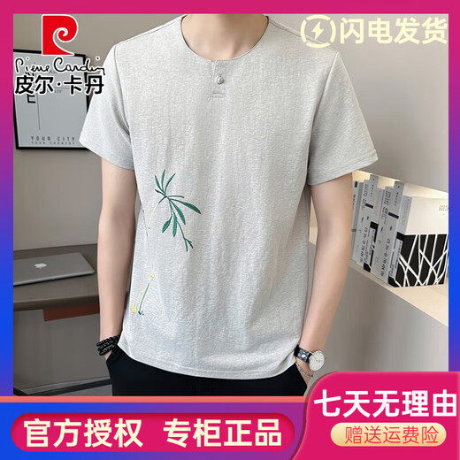 皮尔卡丹（pierre cardin）新中式国风v领短袖T恤男夏季亚麻2025新款透气竹子半袖男士体恤衫 9856卡其色 M (约90~105斤可穿)