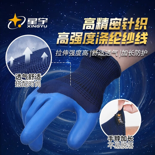 Xingyu genuino xingyu a688 jóvai guantes garantizados glogo gastro dipping de desgaste anti-slip trabajo transpirable guantes de protección de mano de obra 12 paquete doble xingyu a688 guantes 12 pares precio l