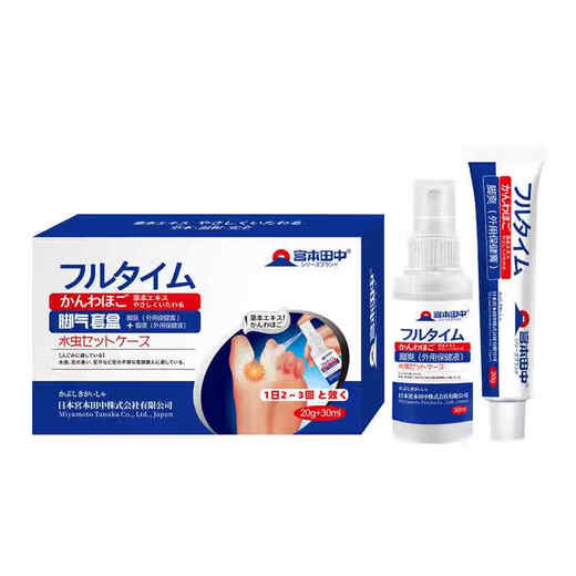 LIFUSHA athlete's foot spray medicine wolfsbane to relieve itching, peeling, rotten feet, foot odor, sweating, fungal infection, special antibacterial spray for feet, athlete's foot spray + ointment, spray first and then apply 2 sets