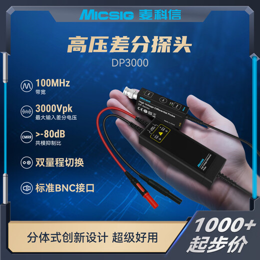 Maxine oscilloscope high voltage differential probe DP3000V measurable voltage bandwidth 100M dual range switching BNC interface
