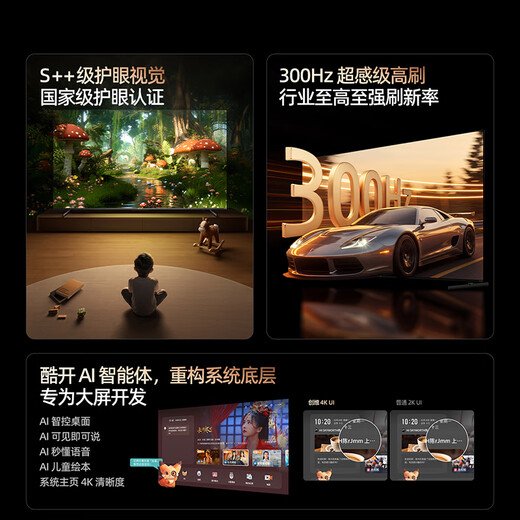 Skyworth TV 65A6F Pro 65-inch smart flat-panel TV 1792 partition QD-Mini LED echo wall LCD game 65-inch state subsidy 20% A6E+