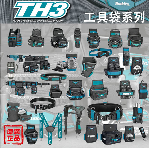
Makita MAKITA Multi-functional Tool Kit Driver Bag Hanging Hammer Hook Working Vest Thermal Cup Electrician Waist Bag E-05212E-15279