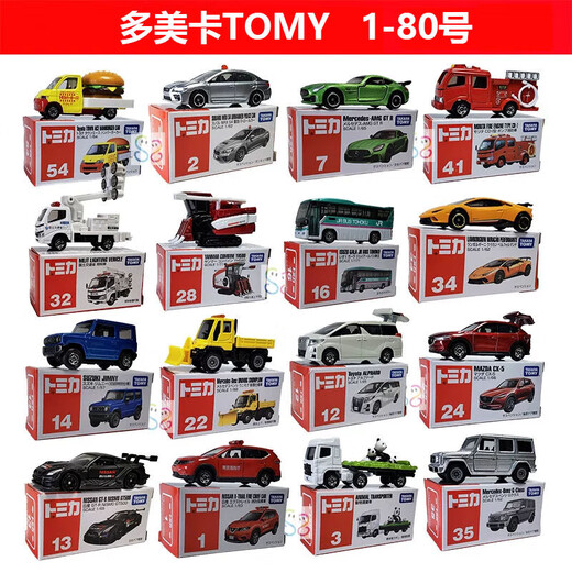 Mppmcktomy Domeka Alloy Car Model Car Toy Boy Tomica Sports Car Lamborghini № 180 Purple № 76 Nissan Skyline Red 15827