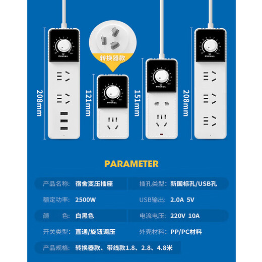 Jingdong Logistics socket adjustable voltage stable voltage socket switch dormitory student plug strip with wire USB plug board wiring board 5 holes wireless with plug voltage regulator