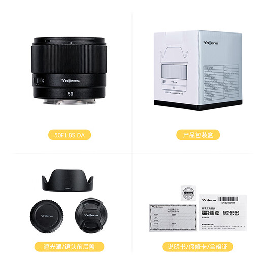 Yongnuo (YONGNUO) YN50mm F1.8 is suitable for Sony port. It is suitable for Nikon port. It is suitable for mirrorless single large aperture autofocus lens. YN50mm F1.8S Lite Sony E half black