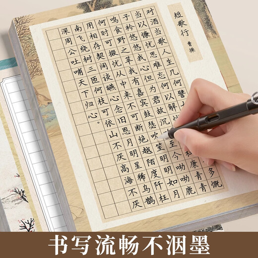 Liupintang hard pen calligraphy A4 work paper competition special paper primary school students adult pen practice paper national exhibition paper national style ancient poetry practice calligraphy work practice paper
