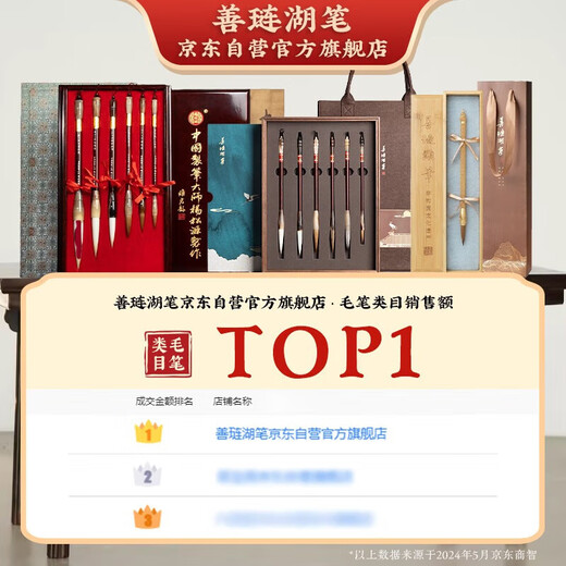 Shanlianhu brush and wolf hair sheep hair brush, four treasures of the study, high-end brush calligraphy, Chinese regular script and traditional Chinese painting recommended by beginners