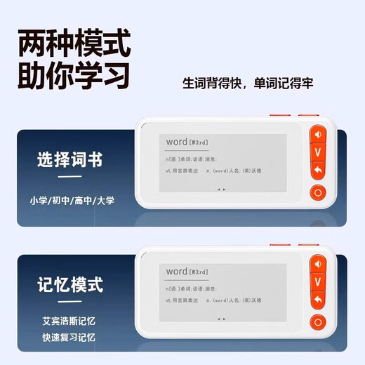 Congdie live pronunciation foreign teacher cat machine electronic word card offline word memorization artifact ink screen primary school junior high school orange top model 4G memory + 2.66-inch large screen