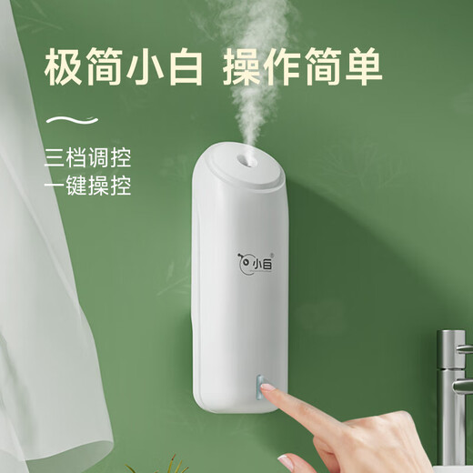 Iaa Xiaobai aromatherapy machine air purifier automatic fragrance machine home fragrance fragrance machine room bedroom toilet air freshener Xiaobai + Hilton (hotel fragrance)
