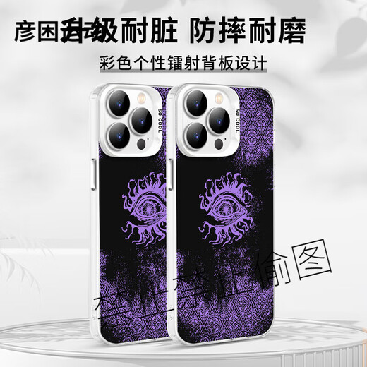 
XMSJ Sultan's game phone case Apple 15 Huawei mate60 suspicion iPhone 16 promax Xiaomi 14 totem eyes OPPO card pattern vivo game peripheral 12 KSB3881 Sultan's game - Moonlight black - Contrast color energy shell Huawei P50 Pro