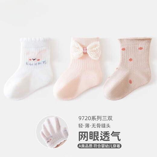Baby Girl Socks Summer Thin Breathable Mesh Girls Lace Socks Baby Princess Lace Boneless Girls Cotton Socks 9721 Series Triple Pairs 1-3 Years Old Size M Suitable for 12-14cm