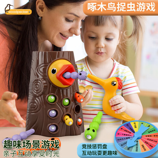 Carefully selected children's woodpecker toy, early education, fishing and worm catching game, magnetic bird catching worms, parent-child interaction, standard version, 1 tree stump, 1 bird, 8 worms (electronic version)