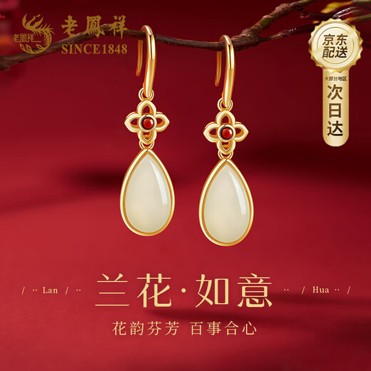 Laofengxiang Orchid Hotan Jade Silver Earrings Women's Earrings Rings Earrings Birthday Gifts for Mom Anniversary Gifts for Girlfriends and Wife Orchid Ruyi Earrings + Certificate