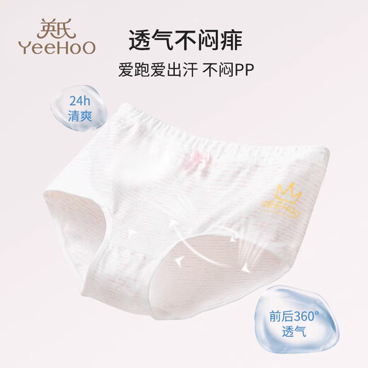YEEHOO 3A antibacterial triangle girls' underwear cotton yarn-dyed baby children's underwear 3 pack yellow pink tone 130