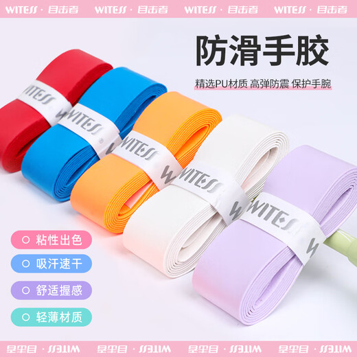 WITESS羽毛球拍手胶渐变色胶粘性吸汗带6条装+减震膜7CM*27M+打底膜套装