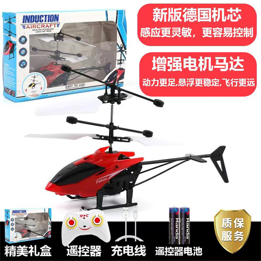 Jipin Control remoto Helicóptero Juguetes para niños Suspensiones inductivas Aeronave de avión de drones con una versión de alta gama de alta calidad de escuela primaria resistente a otoño - Azul + Cable de carga + control remoto + Batería