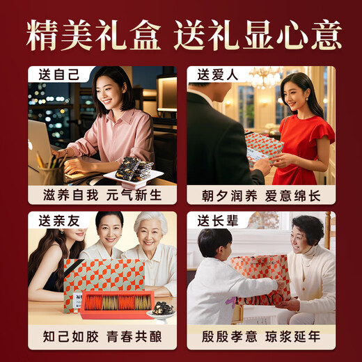 福胶阿胶糕礼盒300g福牌阿胶即食补气血女营养品送妈妈长辈健康补品