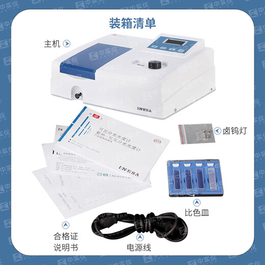 
The instrument and the electrical score are visible ultraviolet spectrophotometer, which can be seen in the visible laboratory university quantitative qualitative detection 723N visible spectrophotometer 325-1100nm
