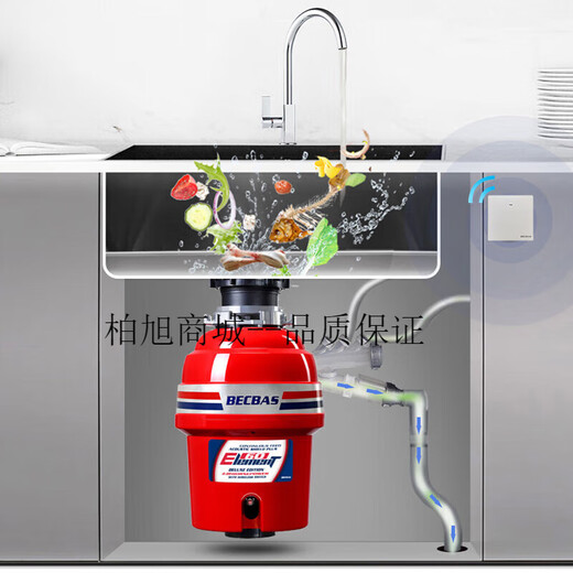 Becbas garbage disposer