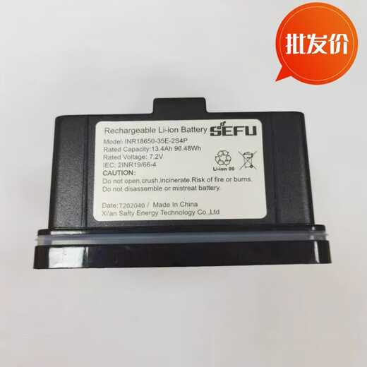 Z原装海康威视布控球专用锂离子电池 MCD201/202/MH1391 瑟福