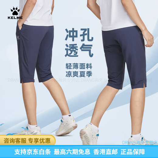 卡尔美（KELME）/七分运动裤女夏季薄款速干健身跑步长裤网孔透气长裤 9227ZK1003藏蓝【七分裤】 M 160