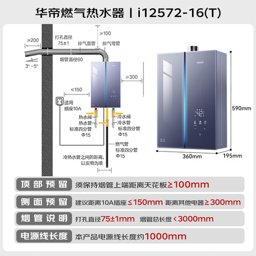 VATTI 16-liter gas water heater natural gas 15% national subsidy with lower fan level one energy-saving silent small flying saucer small star G5 water servo sleeping and washing i12572-16
