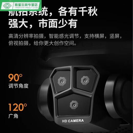 Shantou Lincun screen LCD remote control HD aerial photography drone brushless optical flow hovering quadcopter children's toys K6MAX-single electric remote control + three cameras HD lifetime warranty + freight insurance + automatic obstacle avoidance + one-click