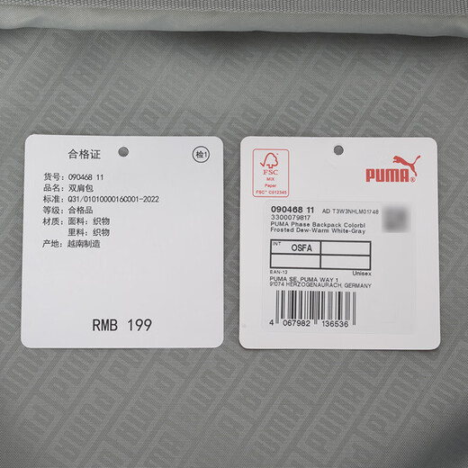 彪马（Puma）男包女包 25夏季新款情侣运动包潮流时尚休闲双肩背包学生书包 090468-11 OSFA