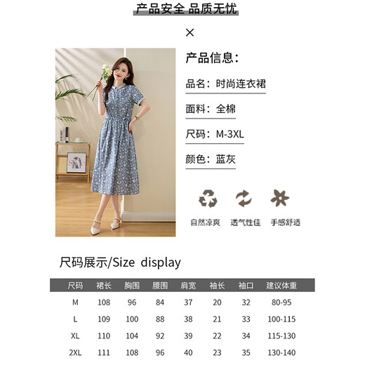 
Ehangy light luxury brand dress for women 2025 summer new short-sleeved floral temperament generous slim and fashionable shirt skirt blue gray XL