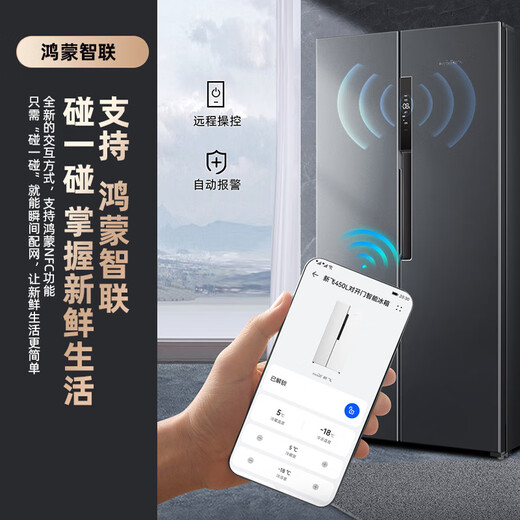 Xinfei 450L side-by-side active sterilization ultra-thin flat inlay supports Hongmeng Zhilian first-level air-cooled frost-free Phantom Gray refrigerator BCD-450WKQ9AT national subsidy