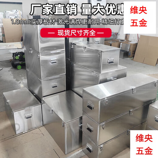 Zhizhou stainless steel box storage box outdoor rectangular storage box outdoor car trunk tool box truck customization length 80*width 50*height 50 201 stainless steel thick 1.0m