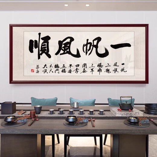 
Calligraphy and painting frame empty frame calligraphy hanging painting restaurant study bedroom living room sofa background wall new Chinese style decorative paintings custom design 16868cm framed size
