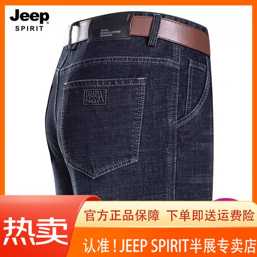 JEEP SPIRIT吉普牛仔裤男夏季薄款宽松直筒男裤高腰爸爸休闲裤子 【3886】蓝黑 30 【2尺3腰围】