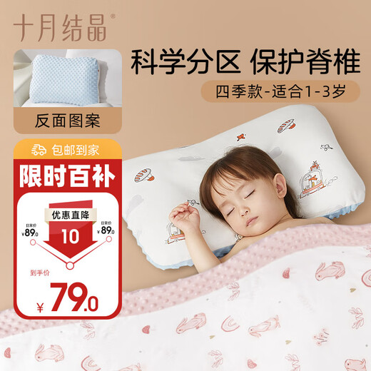 October Crystal Children's Pillow 1-3 Years Old Nap Pillow Elementary School Baby Neck Pillow Universal for All Seasons OCC White Free Pillowcase