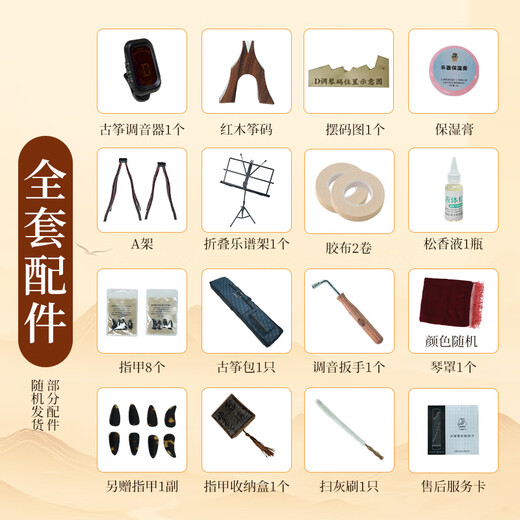 Dunhuang Dunhuang Guzheng 694l Mahagony Serie Shell Carving Performance Test Anfänger Guzheng Musikinstrument Shanghai Folk Musical Instrument Factory 694l ist glücklich