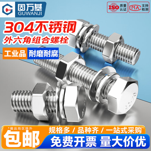 Guwanji 304 stainless steel external hexagonal screw nut set complete bolt DIN933 screw extension M2M3M4M5M30 M5*140 (10 sets)