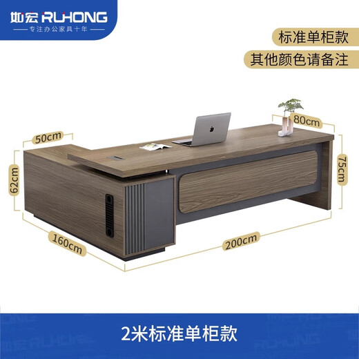 Ruhong Desk Boss Desk Simple Modern President Executive Desk Manager Desk Supervisor Office Boss Desk and Chair Combination 2m Standard Single Cabinet