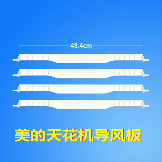 Four-sided air-conditioning ceiling unit swing blades 10p one-to-two multi-online air guide plate price of 1 piece