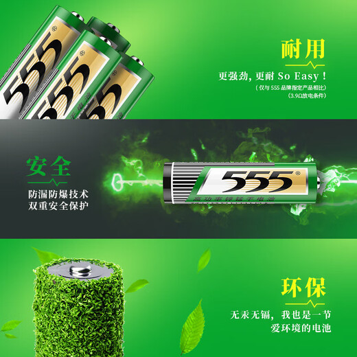 555 battery No. 7 battery, 4 No. 7 carbon dry batteries, single piece, suitable for toys/mouse/remote control/weight scale/electronic scale/smart door lock/calculator