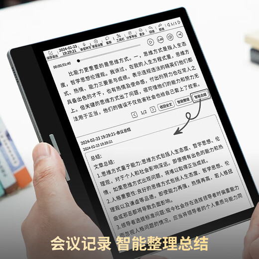 BIGME7 旗舰新品彩色墨水屏智能办公本mini电纸书阅读器7英寸电子阅览器  B751C彩色墨水屏官方标配 单机-不带手写笔