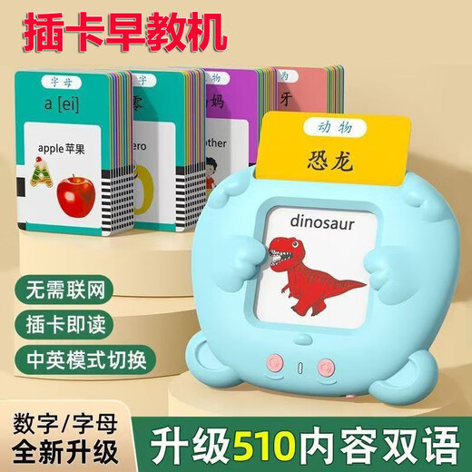 Maisilun (Maisilun) Kartenlernmaschine Kartenmaschine zweisprachige Erleuchtung Hören und Lesen der englischen Karte für Kinder Chinesische Englische frühe Bildungsmaschine XH Pink Ladung Modell (510 Zweisprachige Hörbücher)