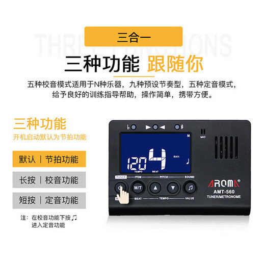 AROMA (AROMA) Elektronischer Metronomerator AMT-560 Folk Gitarre Tuning Ukulele Small AMT-560