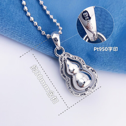 He Ye Exploding Pt950 Platinum Gourd Crushed Ice Pendant Genuine Platinum Double-sided Three-dimensional Rotation Women's Single Pendant Platinum Pt950 Single Pendant 6.40g Width 13mm Height 27mm including buckle